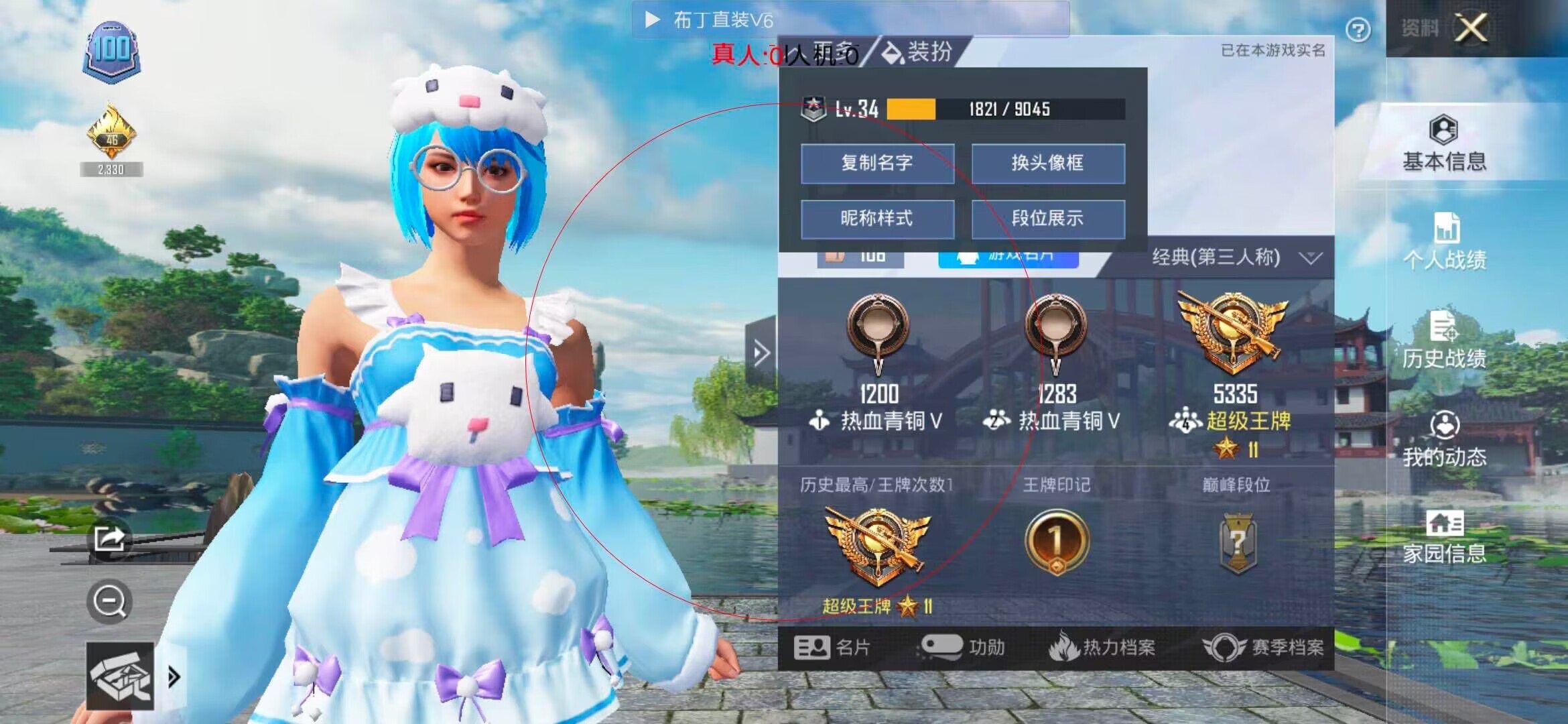 和平精英布丁直装透视 - ��ƽ��Ӣ�Ͷ˾����辅助预览图